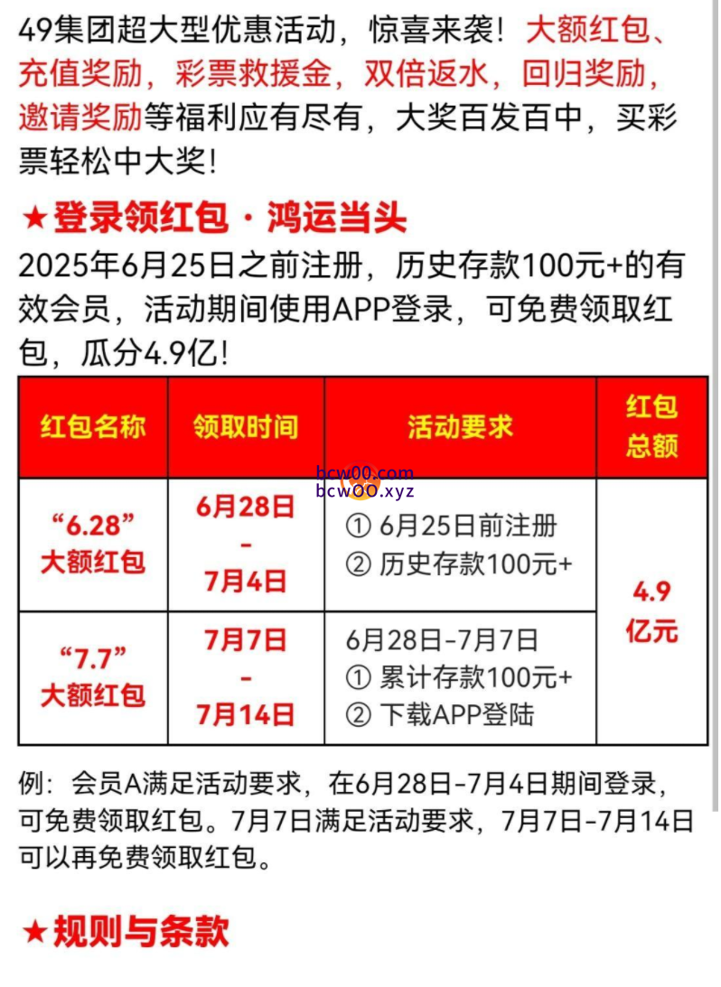 【回馈彩金】49彩票✅【送28-88】-彩金网