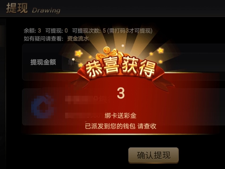 【免费彩金】开元棋牌8H✅【送3】-彩金网