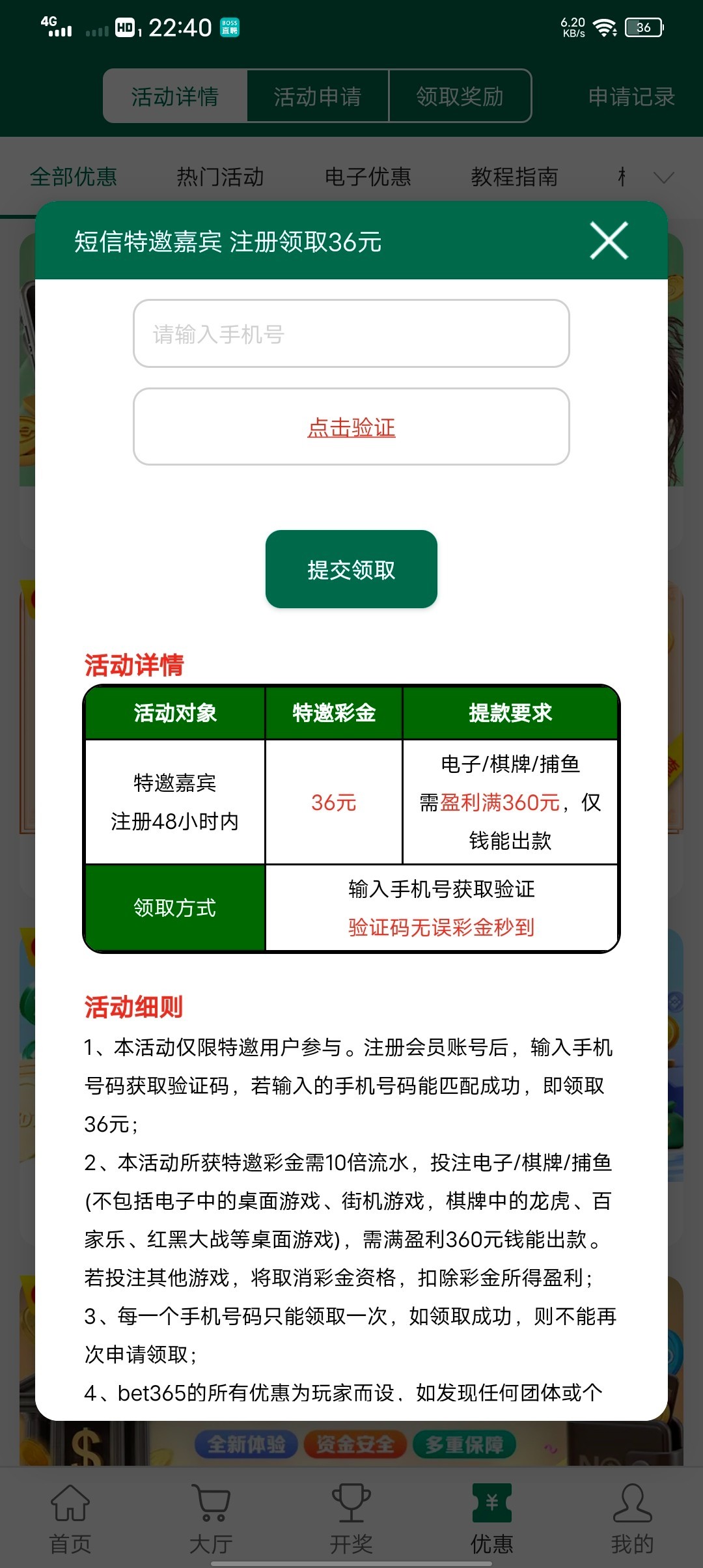 【碰瓷特邀】Bet3651056✅【送36+16】-彩金网
