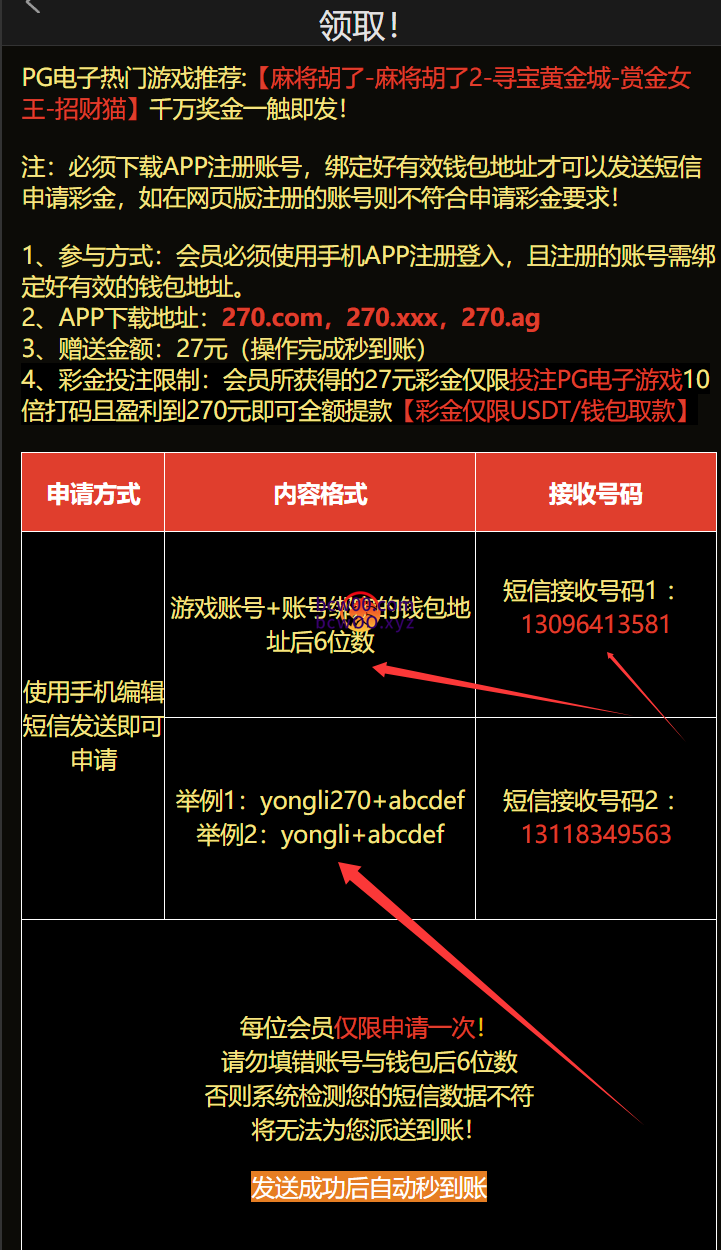 【免费彩金】澳门永利270✅【送27】-彩金网