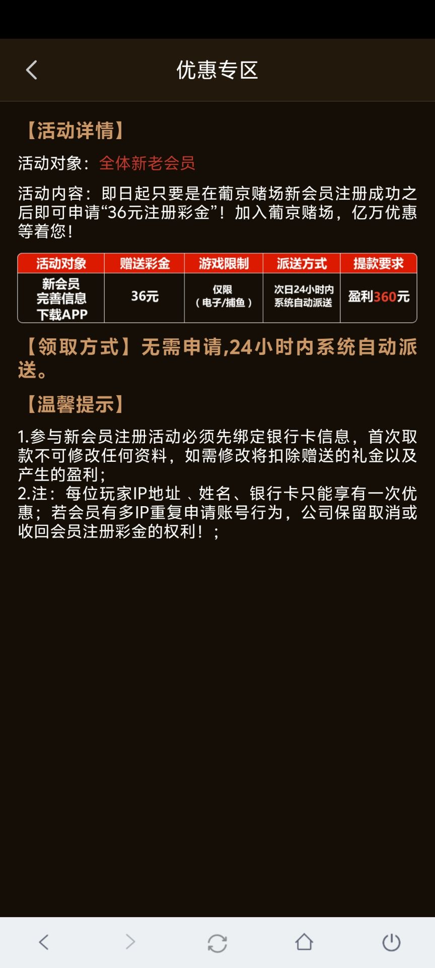 【免费彩金】葡京赌场00188❎【链接失效】-彩金网