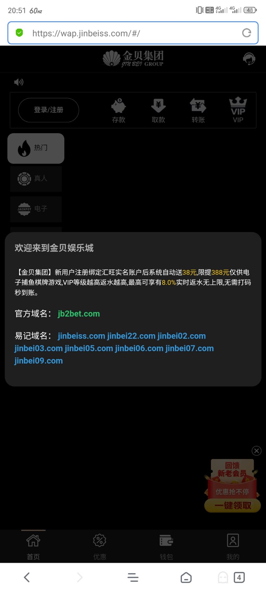 【免费彩金】贝利集团❎【链接失效】-彩金网