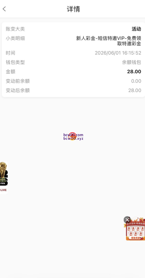 图片[2]彩金网-665689.com-白菜网-白菜社区-中国白菜网-高质量白菜网-白菜策略论坛-白菜论坛-注册送-撸菜之家-白菜网-白嫖彩金-白-mg试玩游戏-注册送88-免费试玩-白菜网送彩金平台-白菜网注册领取体验金大全app-开户送88元体验金网站-白菜社区-pg电子游戏官网官方网站-pg电子试玩入口【碰瓷特邀】9U✅【送28】彩金网-665689.com-白菜网-白菜社区-中国白菜网-高质量白菜网-白菜策略论坛-白菜论坛-注册送-撸菜之家-白菜网-白嫖彩金-白-mg试玩游戏-注册送88-免费试玩-白菜网送彩金平台-白菜网注册领取体验金大全app-开户送88元体验金网站-白菜社区-pg电子游戏官网官方网站-pg电子试玩入口彩金网665689.com-白菜论坛-白菜社区-免费彩金-白嫖网-高质量白菜网-收录全网白菜项目-彩金网社区