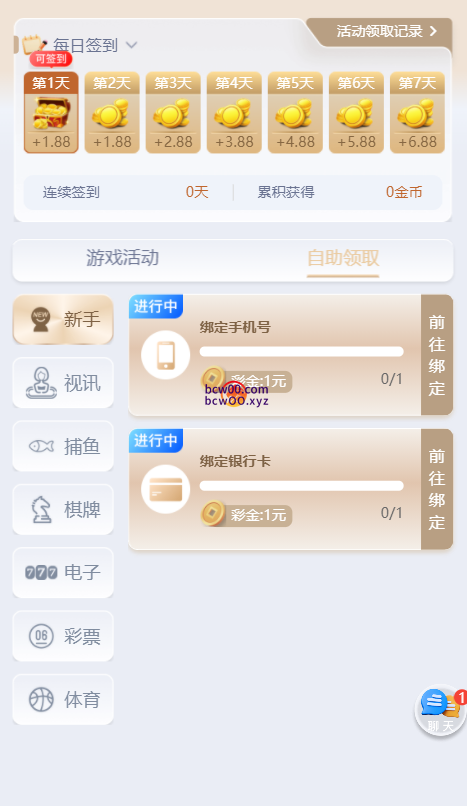 【免费彩金】永利娱乐8757❎【黑台】-彩金网