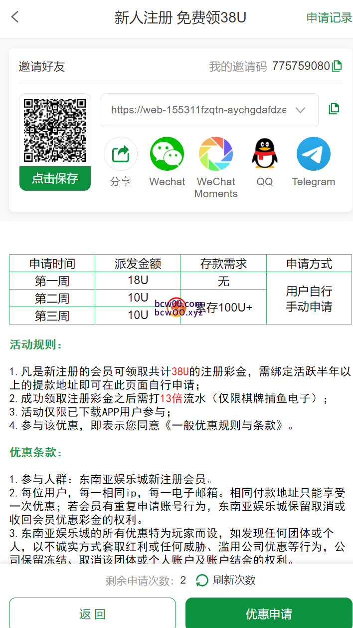 【免费彩金】东南亚娱乐城38U✅【送18U】-彩金网