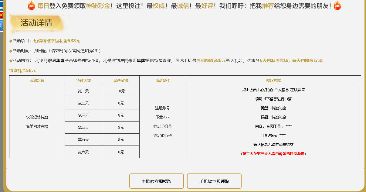【碰瓷特邀】银河6277❎【活动下架】-彩金网