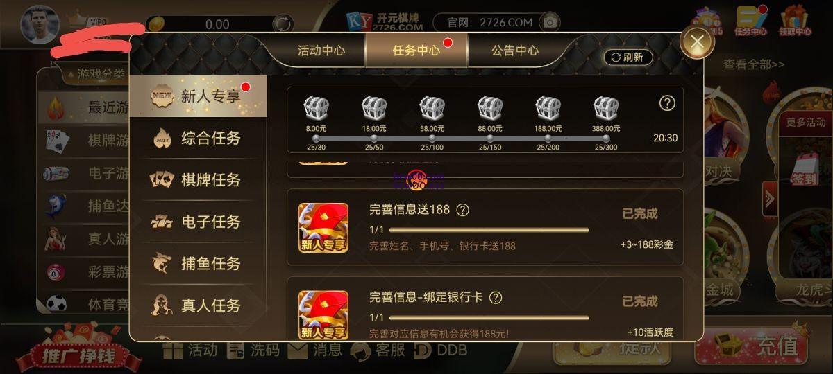 【免费彩金】开元棋牌2726✅【送8-188】-彩金网