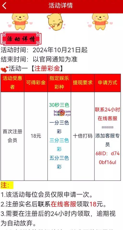【免费彩金】33彩票✅【送18】-彩金网