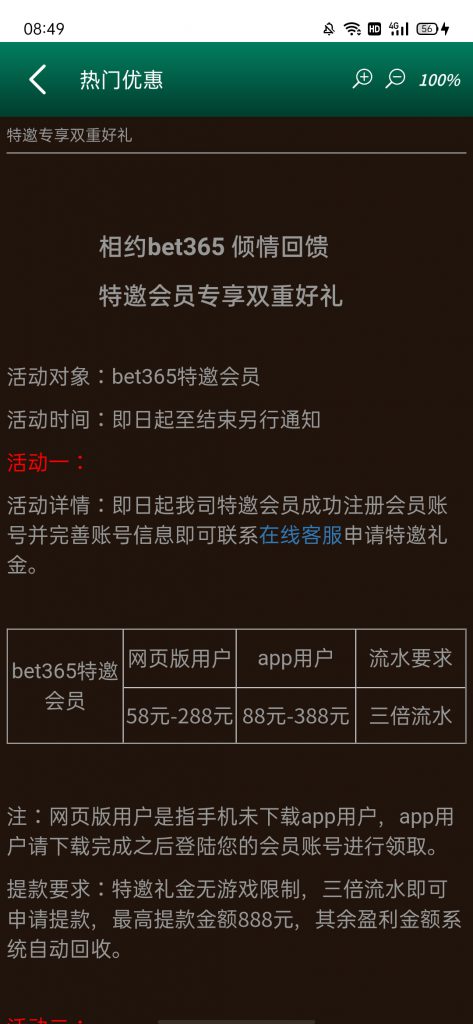 【碰瓷特邀】BET365333❎【链接失效】-彩金网