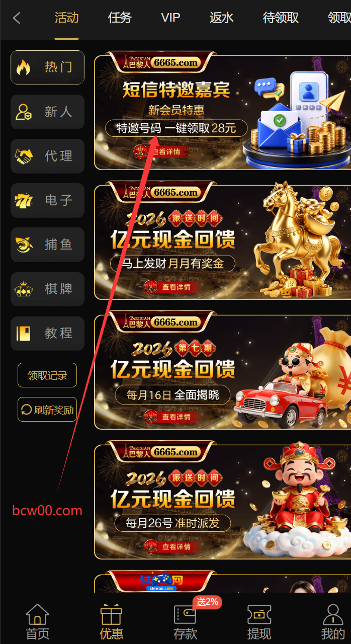 【碰瓷特邀】巴黎人6665✅【送28】-彩金网