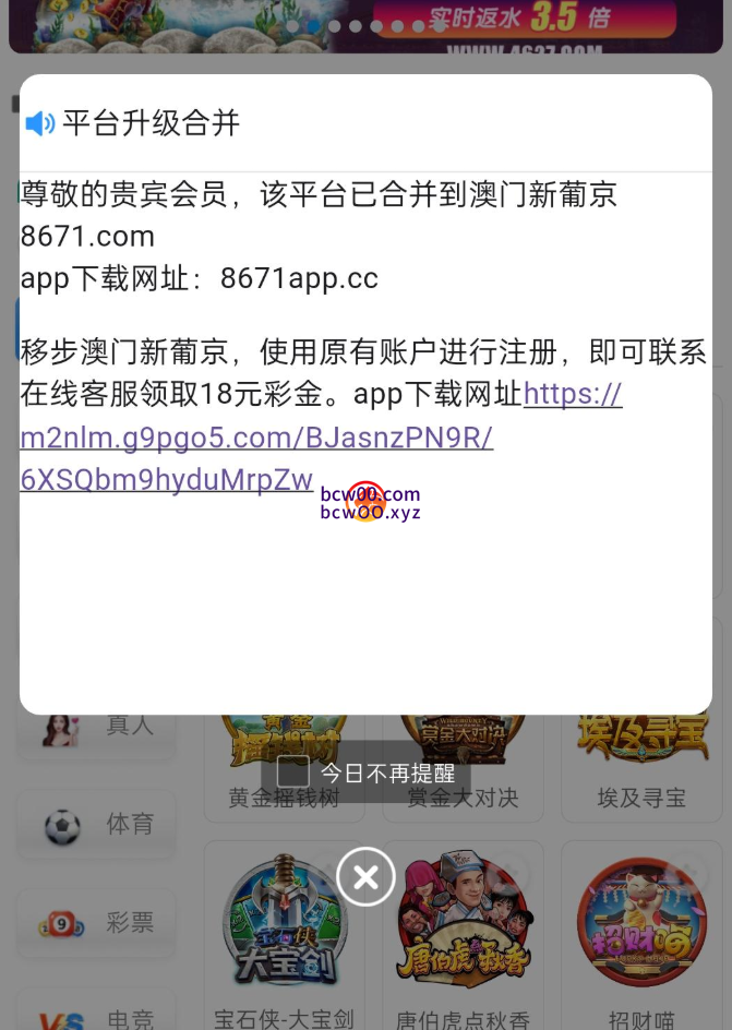 【合并彩金】澳门新葡京4627✅【送18】-彩金网