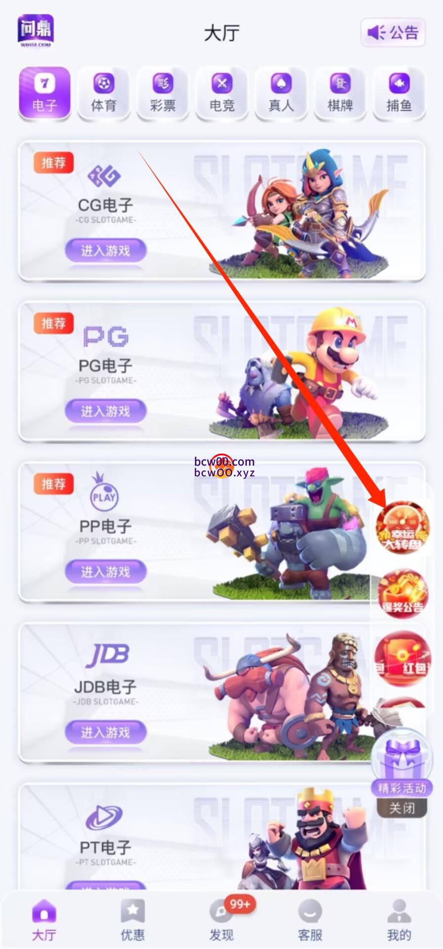 【免费彩金】问鼎娱乐✅【送8～288】-彩金网