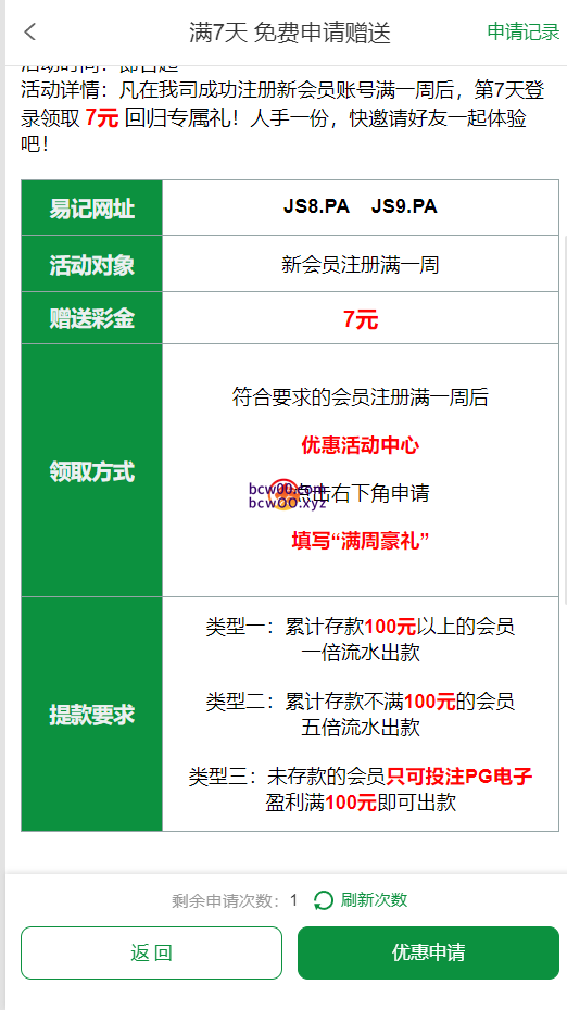 【免费彩金】金沙集团JSPA✅【送7】-彩金网