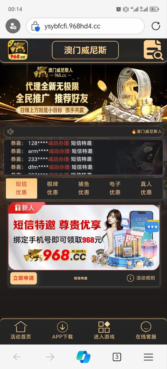 【碰瓷特邀】澳门威尼斯人232✅【送8】-彩金网