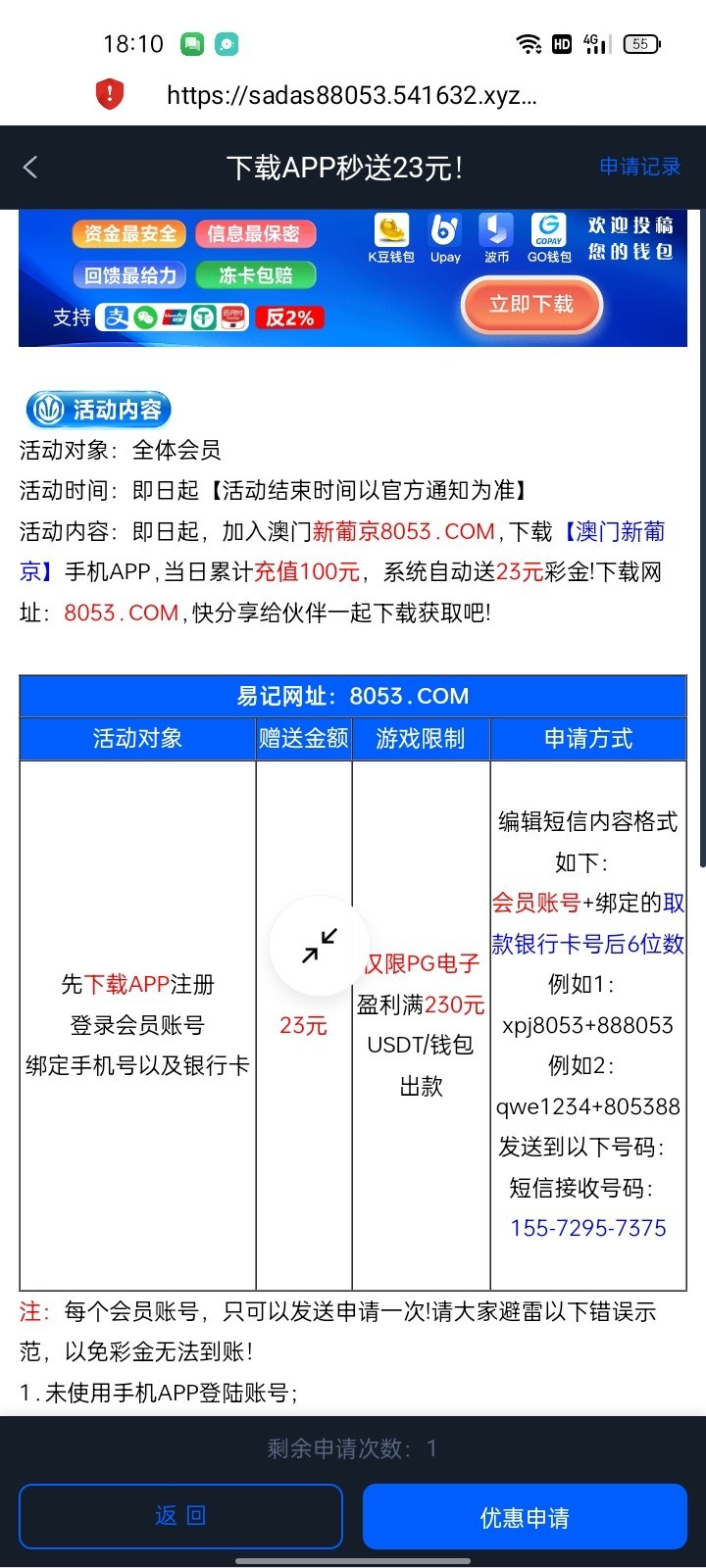 【免费彩金】澳门新葡京8053❎【活动下架】-彩金网