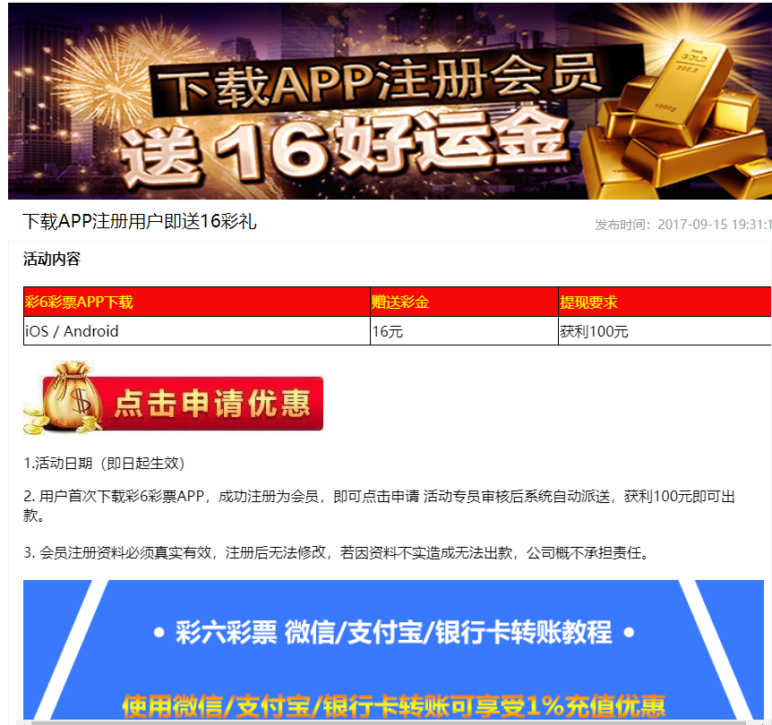 【免费彩金】彩6❎【链接失效】-彩金网