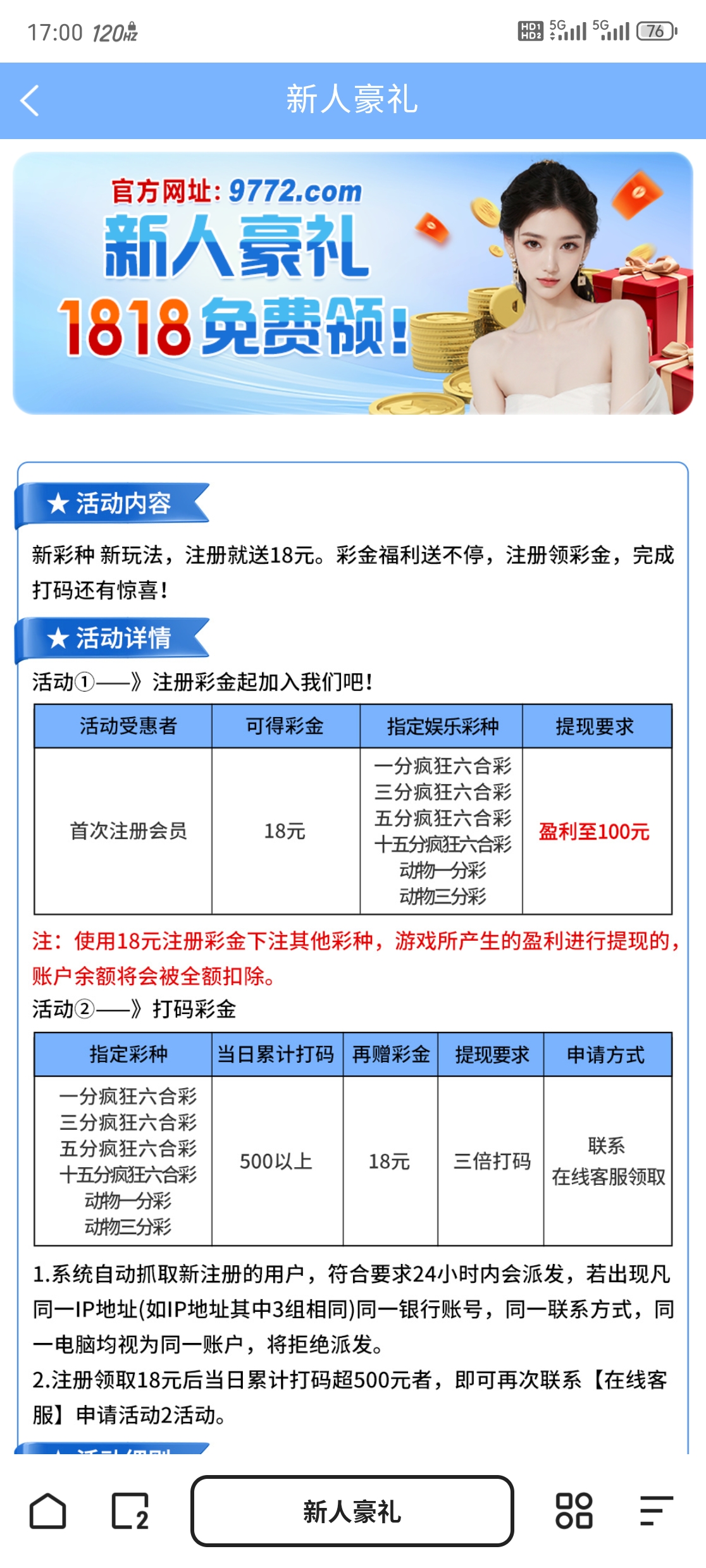 【免费彩金】支付宝动物运动会✅【送18】-彩金网