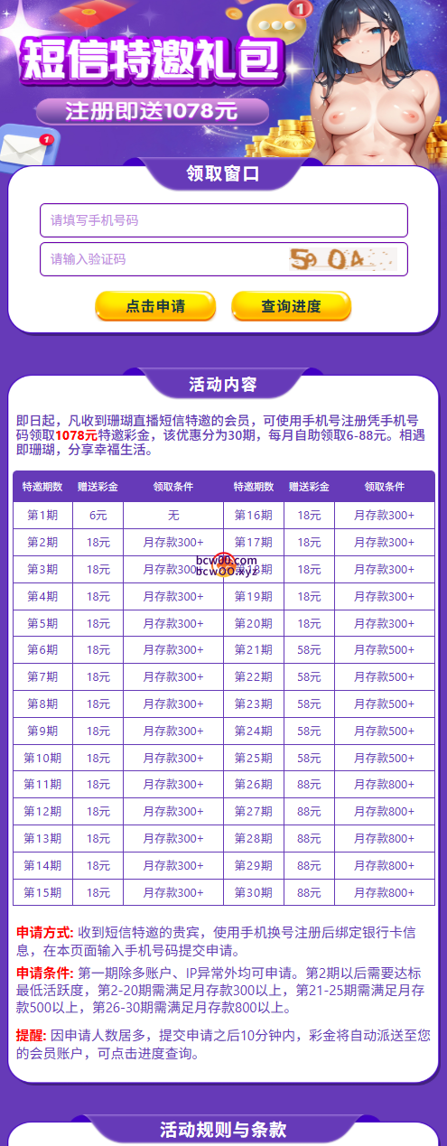 【碰瓷特邀】珊瑚直播186✅【送6】-彩金网