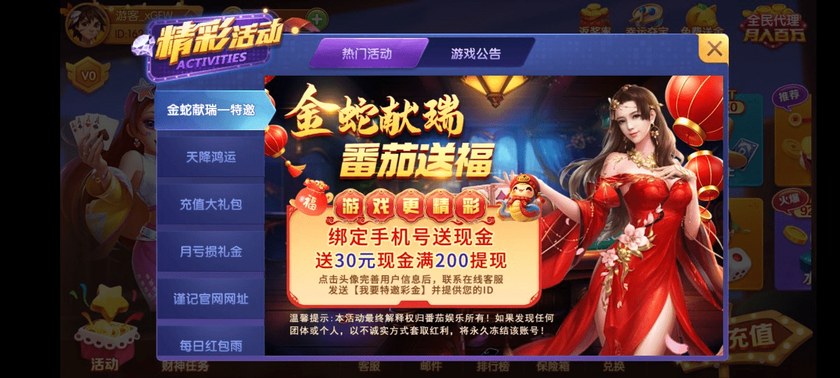 【碰瓷特邀】番茄娱乐79688✅【送30】-彩金网