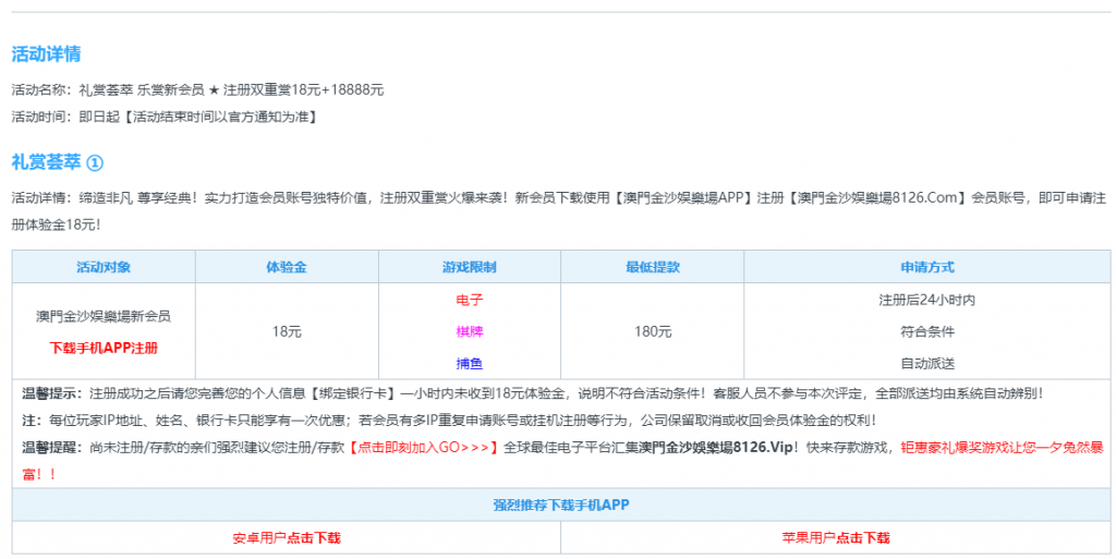 【免费彩金】澳门金沙娱乐场9126✅【送18】-彩金网