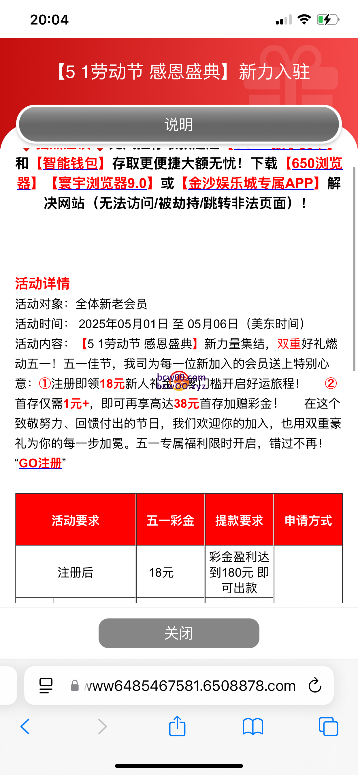 【免费彩金】金沙娱乐城650✅【送18】-彩金网