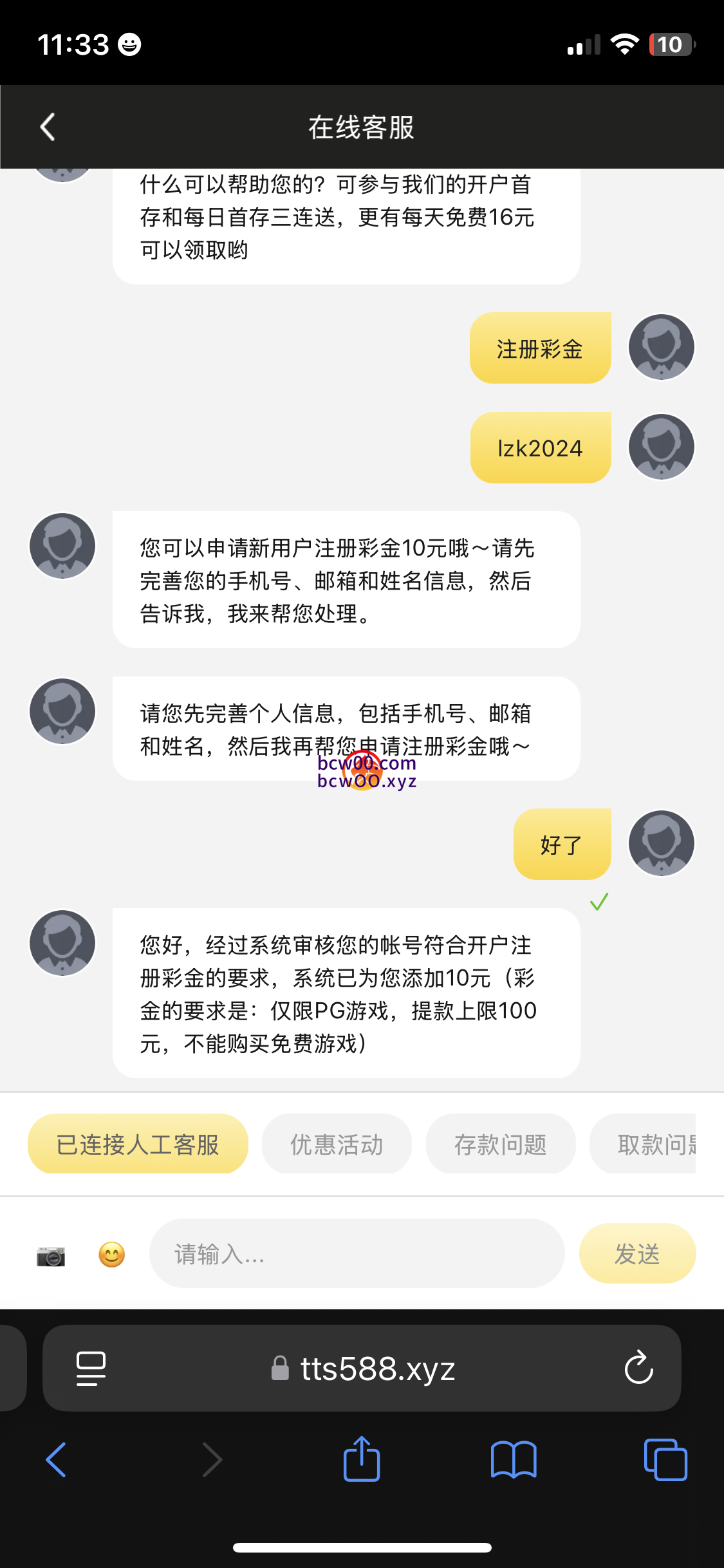 【免费彩金】通盛娱乐✅【送10】-彩金网