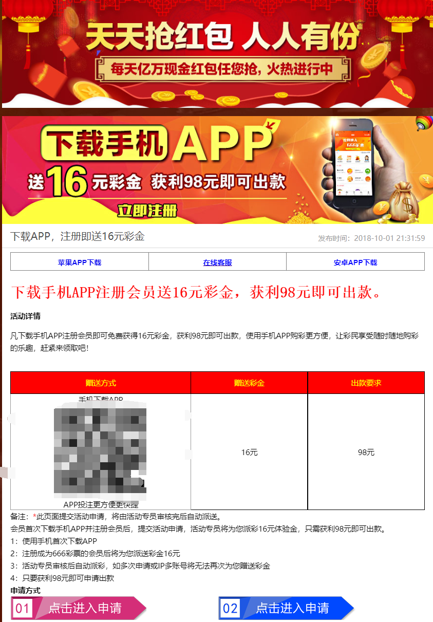 【免费彩金】666娱乐❎【链接失效】-彩金网