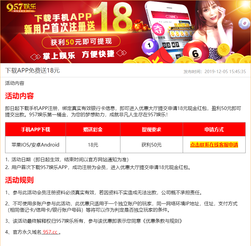 【免费彩金】957娱乐✅【送18】-彩金网