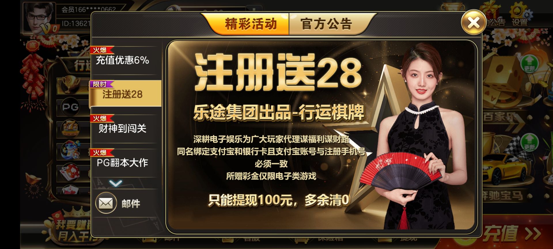 【免费彩金】行运棋牌❎【链接失效】-彩金网