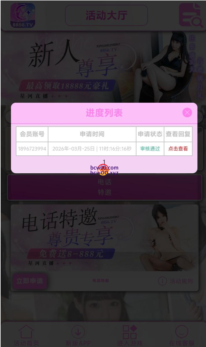 【碰瓷特邀】星河直播8856✅【送8】-彩金网