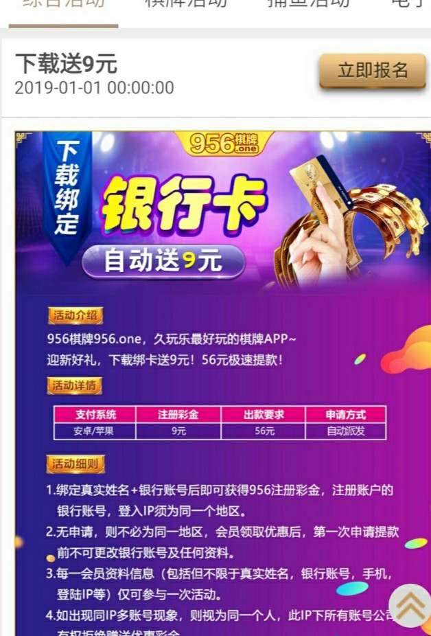 【免费彩金】956棋牌❎【链接失效】-彩金网
