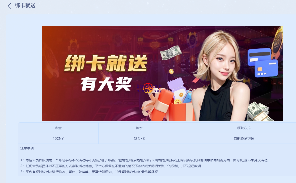 【免费彩金】DEMO✅【送10】-彩金网