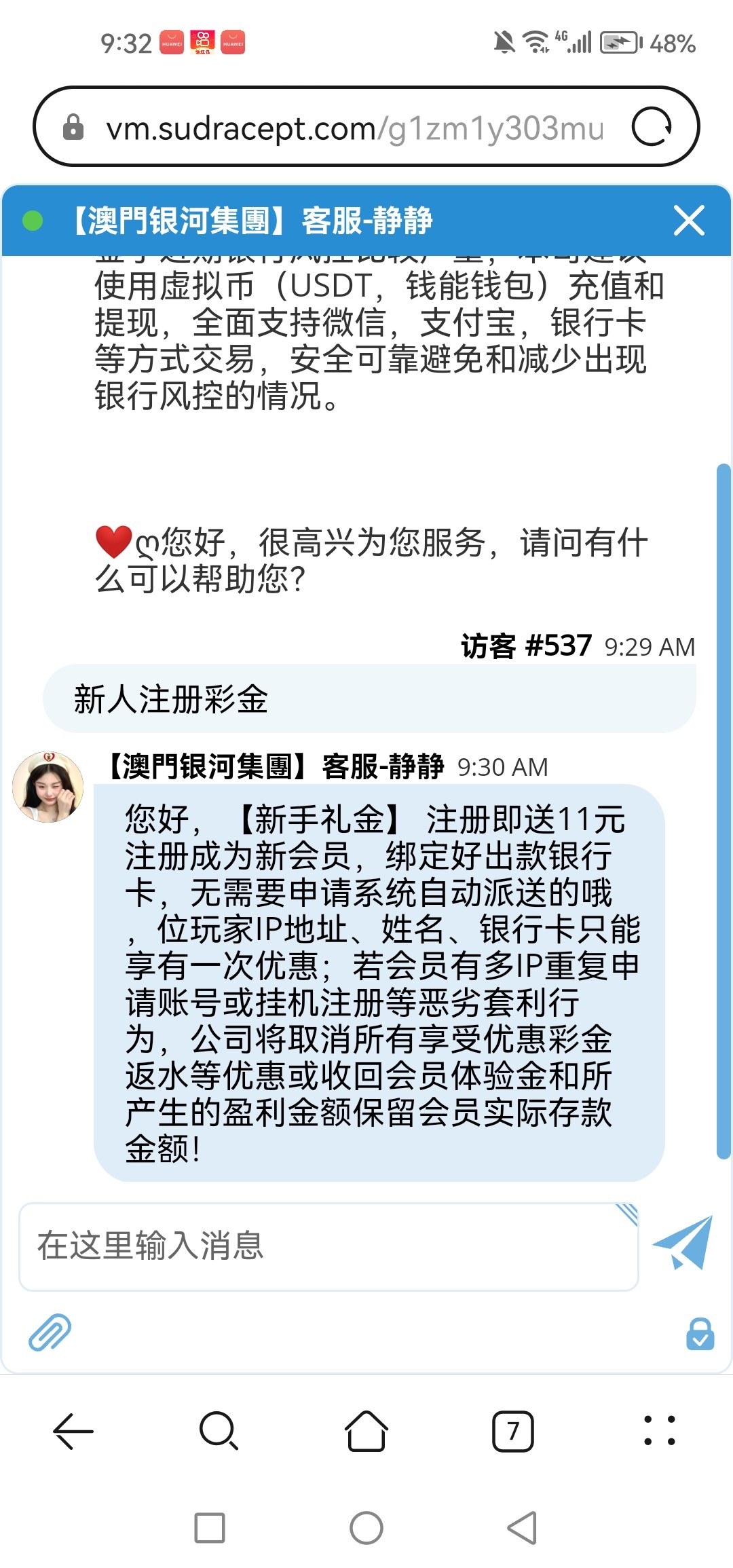 【免费彩金】澳门银河6277❎【活动下架】-彩金网