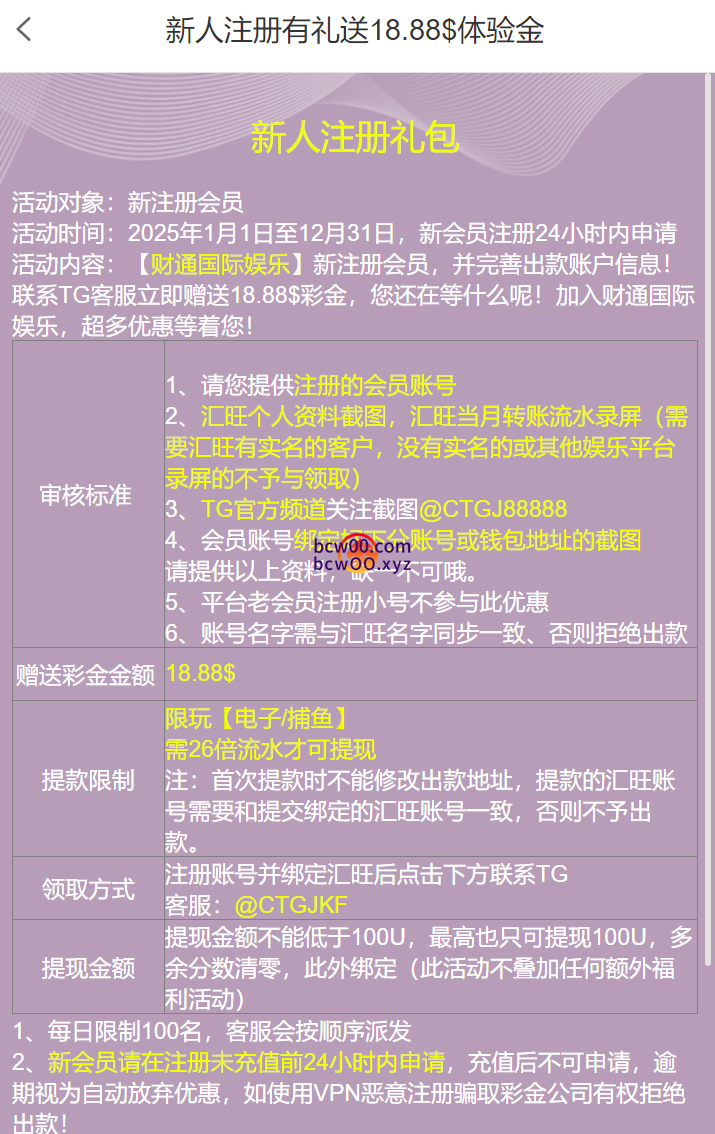【免费彩金】财通国际❎【链接失效】-彩金网