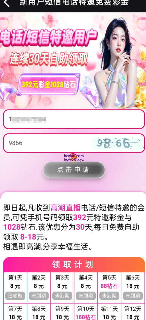 【碰瓷特邀】高潮直播✅【送392】-彩金网