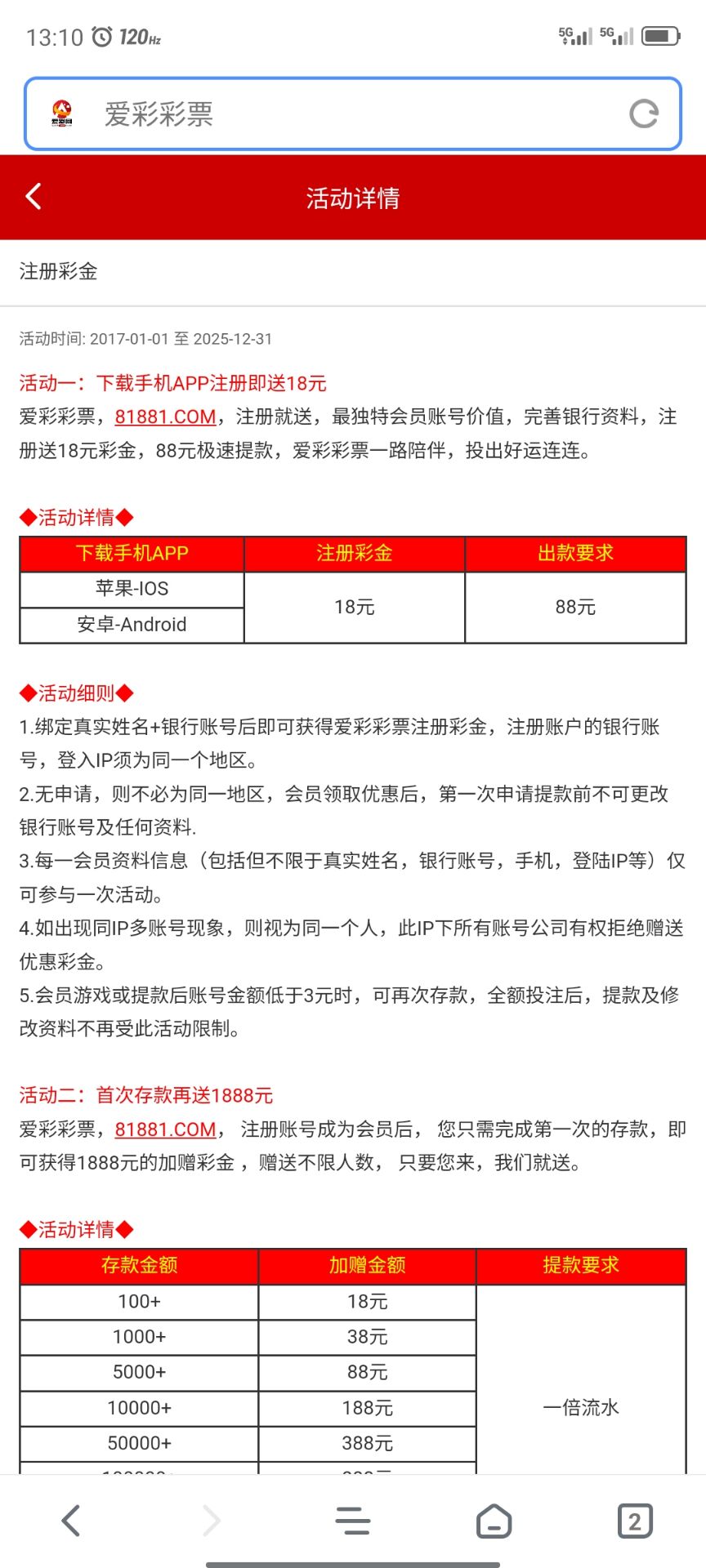 【免费彩金】爱彩彩票❎【链接失效】-彩金网