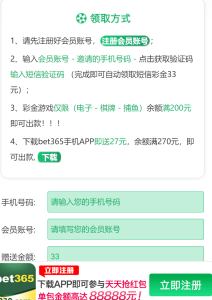 【免费彩金+碰瓷】Bet365330❎【链接失效】-彩金网