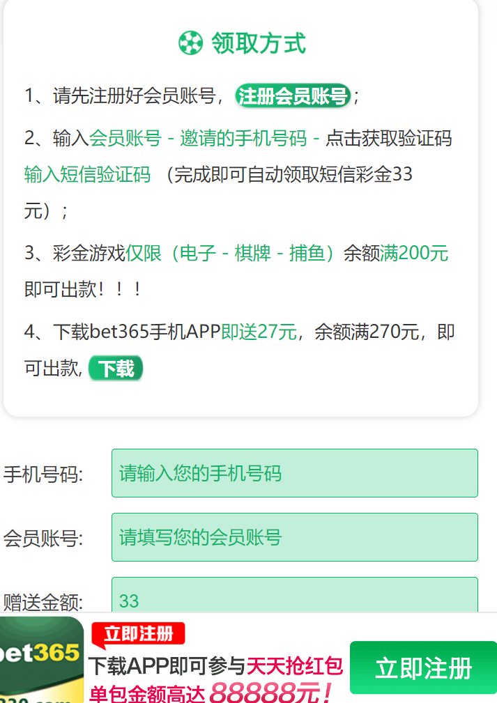 【免费彩金+碰瓷】Bet365330❎【链接失效】-彩金网
