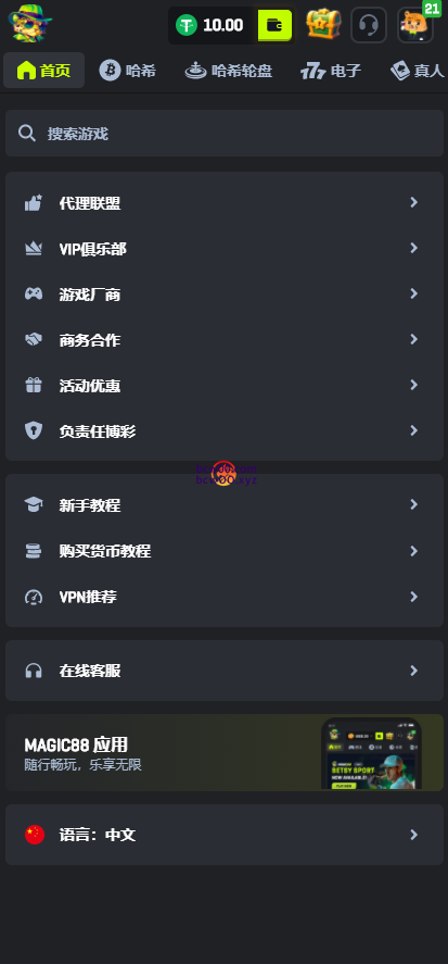 【免费彩金】MAGIC88✅【送20U】-彩金网