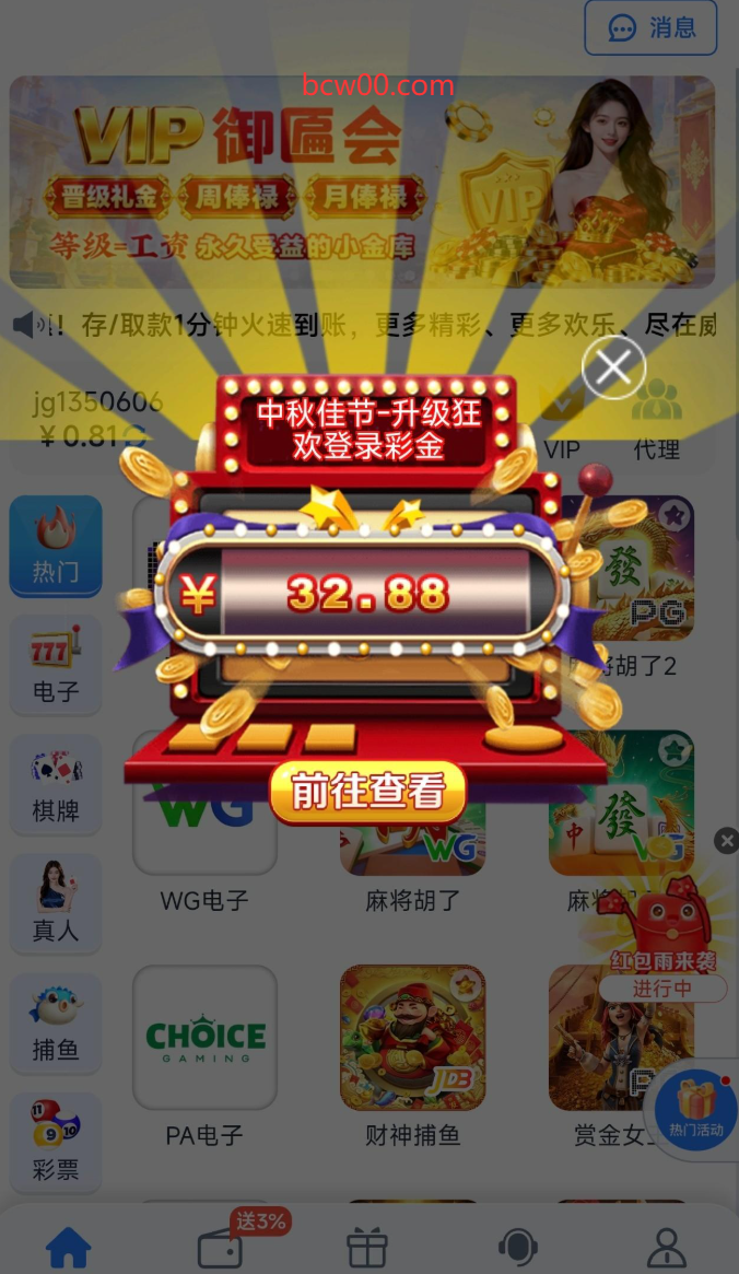 【碰瓷特邀】威尼斯人7554【更名66779】✅【送38】-彩金网