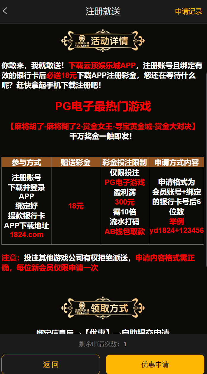 【免费彩金】云顶娱乐城1824❎【黑台】-彩金网