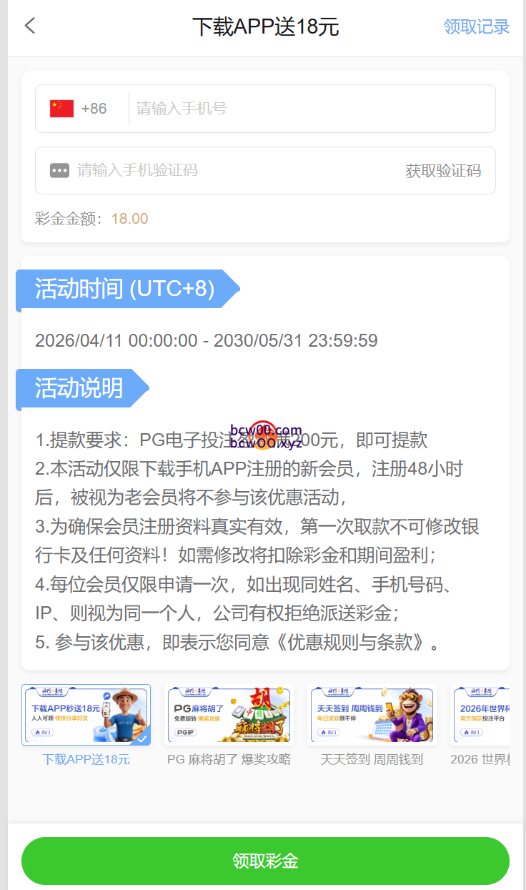 【碰瓷特邀】澳门星际娱乐场0011✅【送18】-彩金网