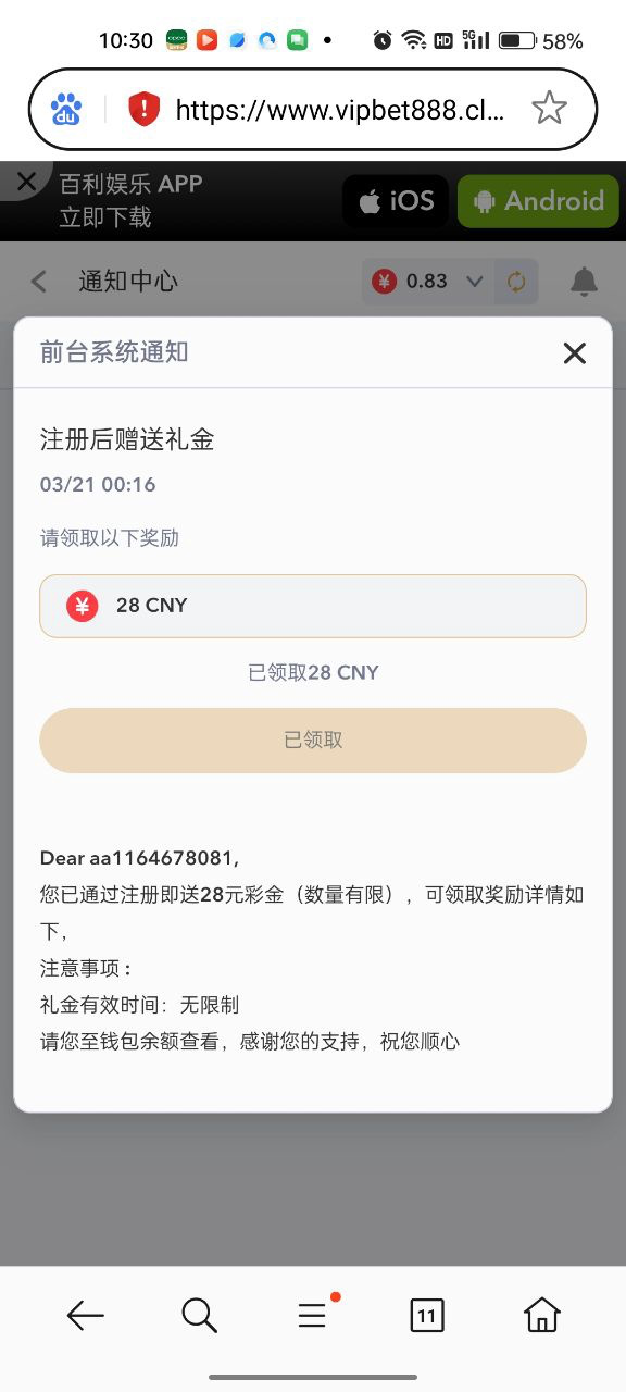 【免费彩金】百利娱乐❎【链接失效】-彩金网