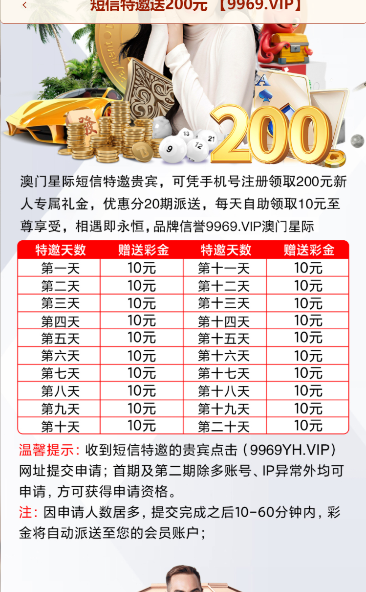 【碰瓷特邀】澳门星际9969❎【活动下架】-彩金网