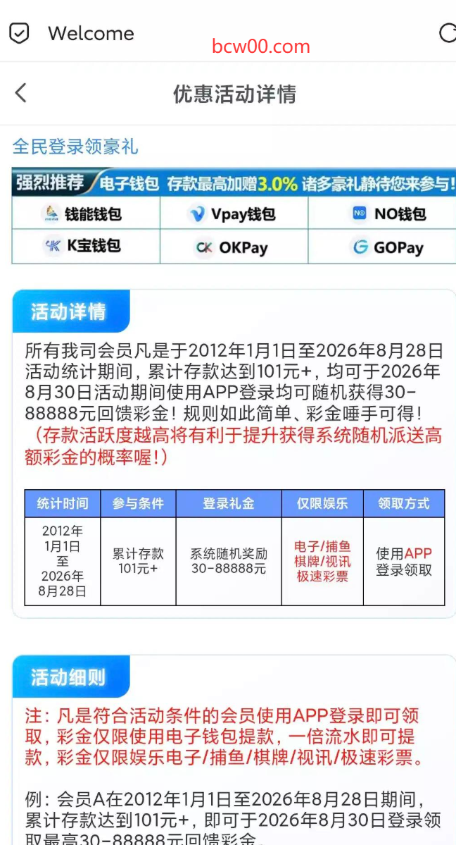 【回馈彩金】澳门银河484✅【送30-888】-彩金网