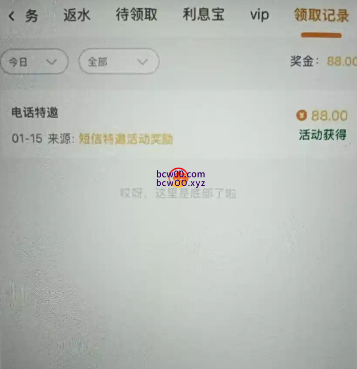 【碰瓷特邀】瑞丰国际✅【送88】-彩金网