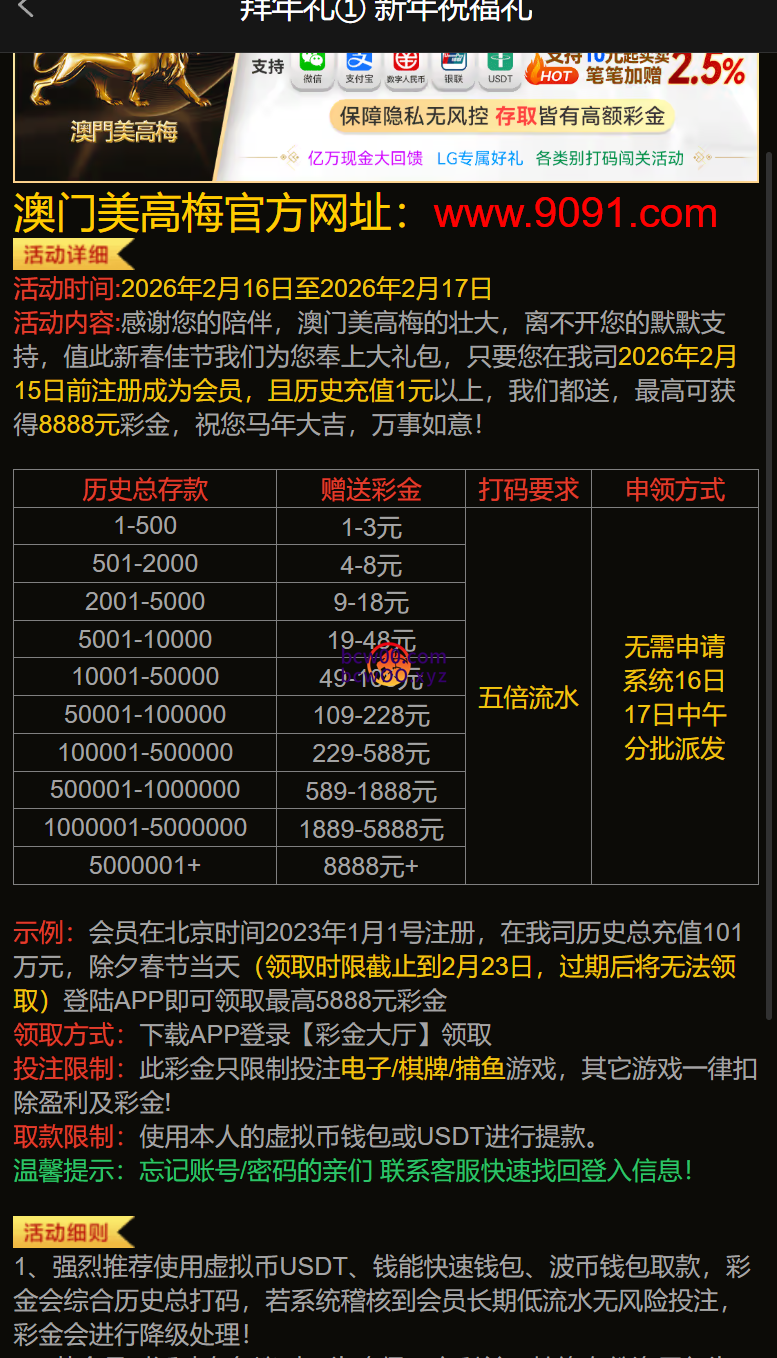 图片[2]彩金网-665689.com-白菜网-白菜社区-中国白菜网-高质量白菜网-白菜策略论坛-白菜论坛-注册送-撸菜之家-白菜网-白嫖彩金-白-mg试玩游戏-注册送88-免费试玩-白菜网送彩金平台-白菜网注册领取体验金大全app-开户送88元体验金网站-白菜社区-pg电子游戏官网官方网站-pg电子试玩入口【回馈彩金】美高梅9091✅【送1-288】彩金网-665689.com-白菜网-白菜社区-中国白菜网-高质量白菜网-白菜策略论坛-白菜论坛-注册送-撸菜之家-白菜网-白嫖彩金-白-mg试玩游戏-注册送88-免费试玩-白菜网送彩金平台-白菜网注册领取体验金大全app-开户送88元体验金网站-白菜社区-pg电子游戏官网官方网站-pg电子试玩入口彩金网665689.com-白菜论坛-白菜社区-免费彩金-白嫖网-高质量白菜网-收录全网白菜项目-彩金网社区