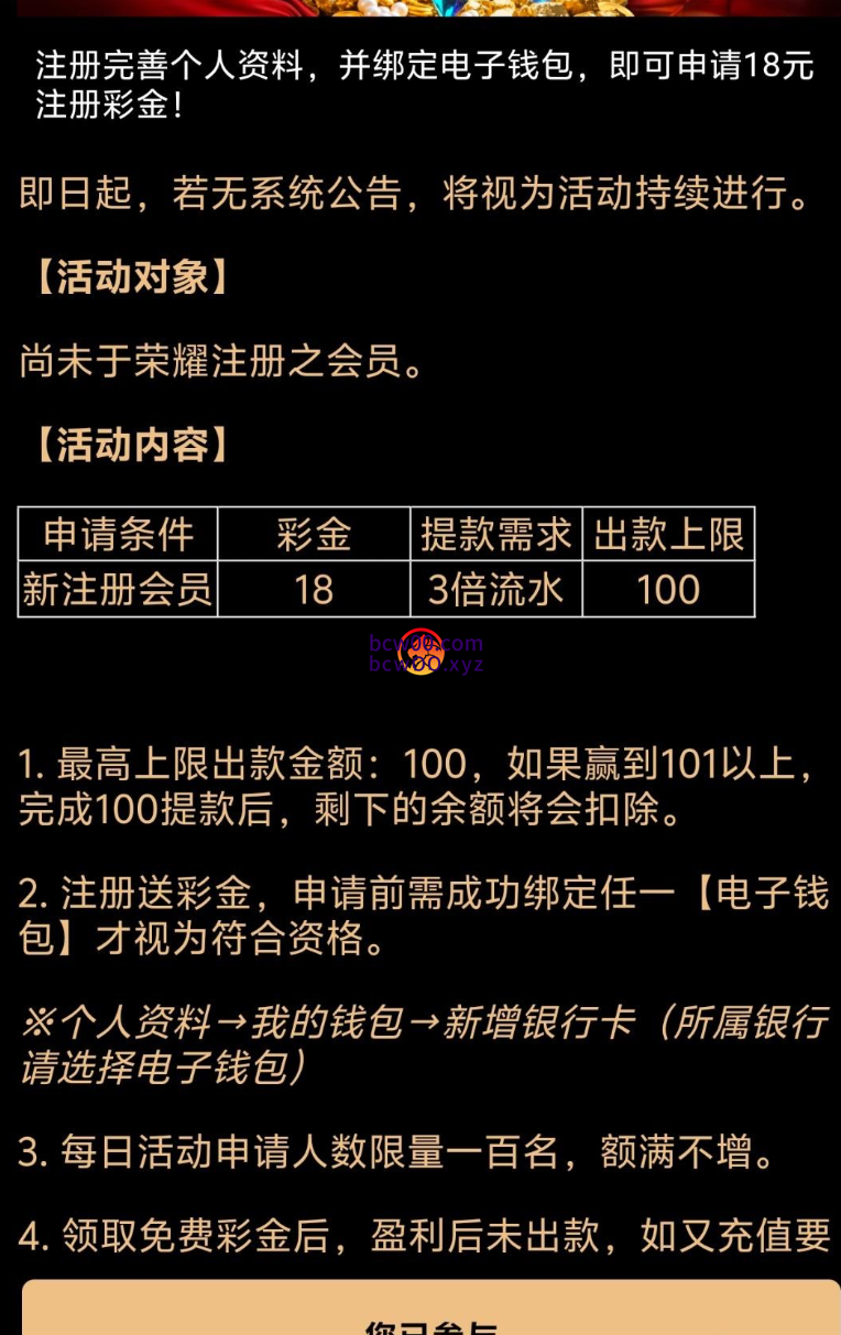 【免费彩金】荣耀✅【送18】-彩金网