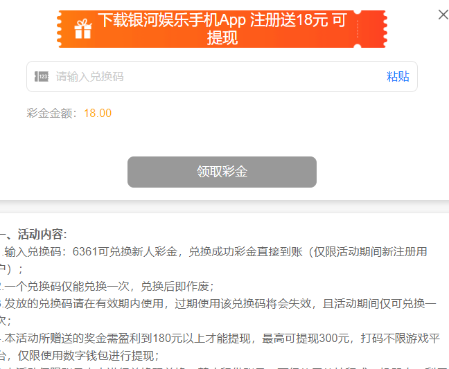 【免费彩金】银河娱乐6361❎【链接失效】-彩金网