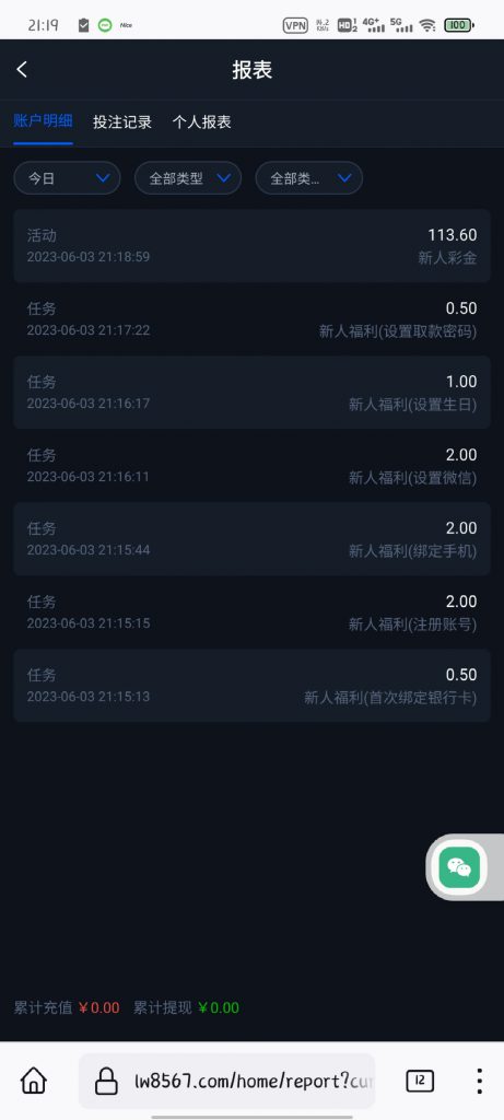 【免费彩金】LWWIN❎【链接失效】-彩金网